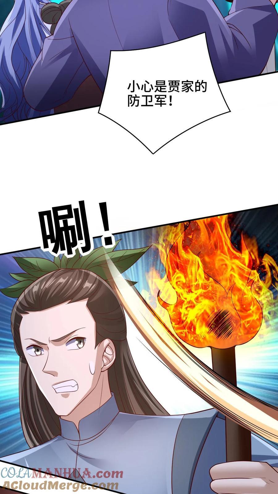 第236话 星星之火10