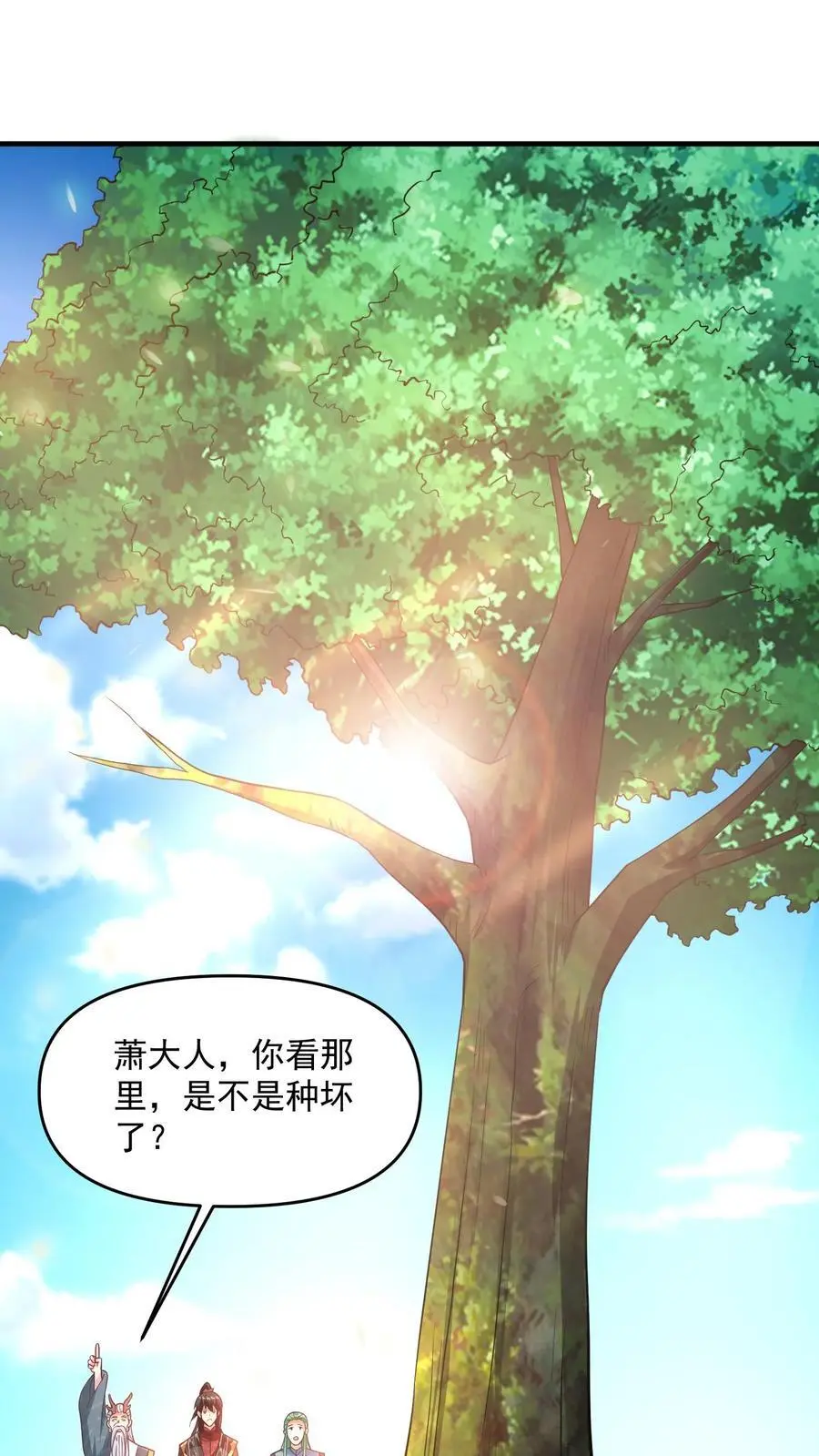 第315话 被害妄想症复发1