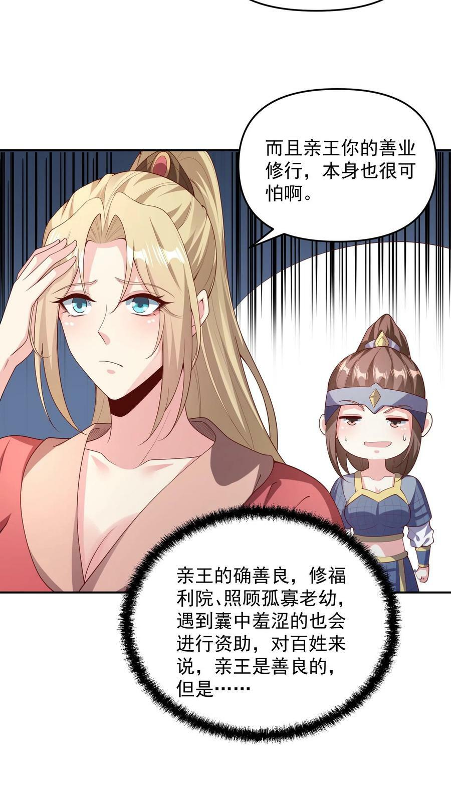 第94话 争取机会，重新做人3