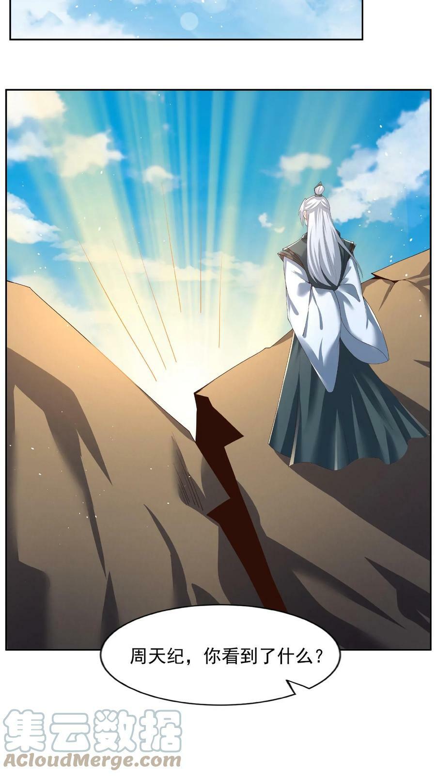 第78话 像个老变态10