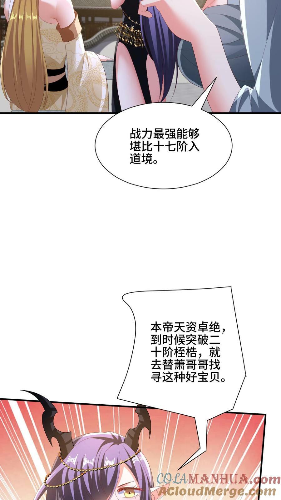 第145话 想办法去20