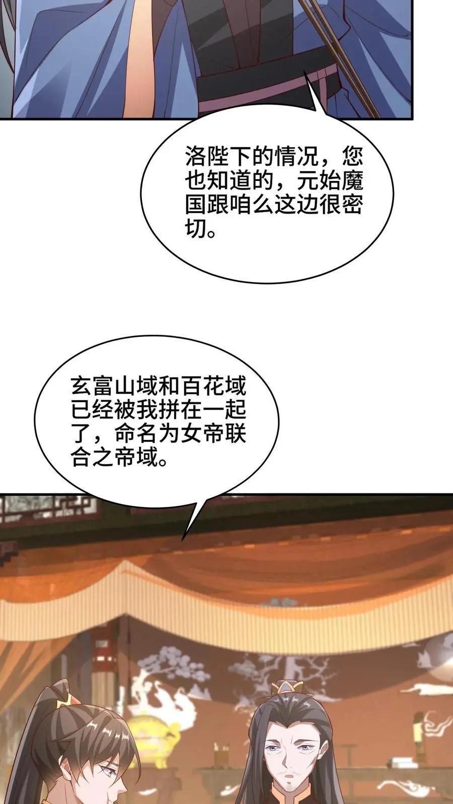 第278话 终究是错付了21