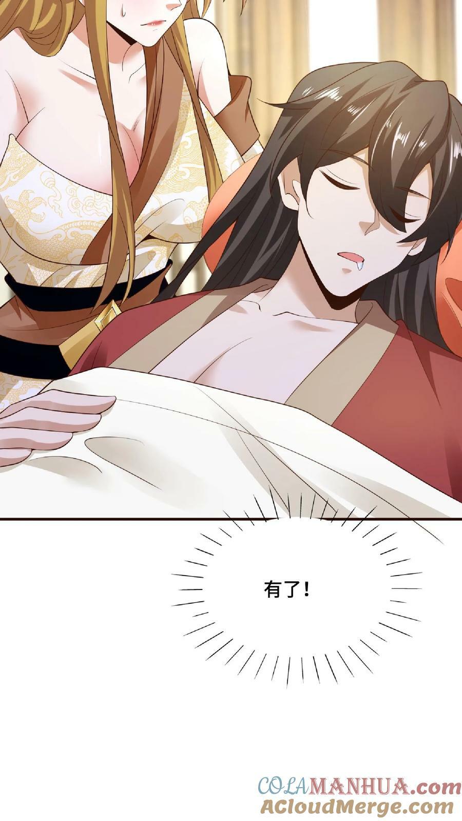 第85话 陛下好吃吗2