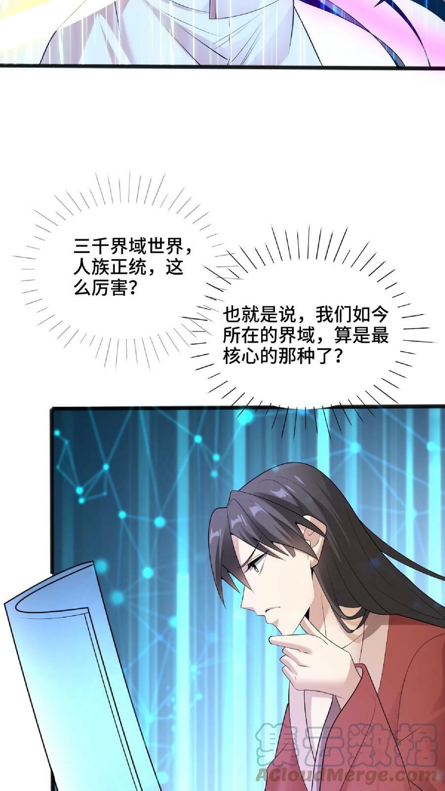 第61话 初次就这么没了16