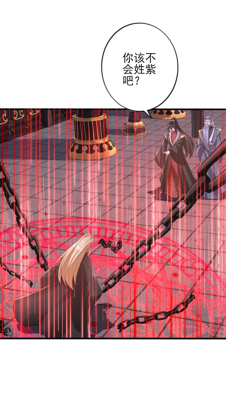 第243话 姓紫，名周神通1