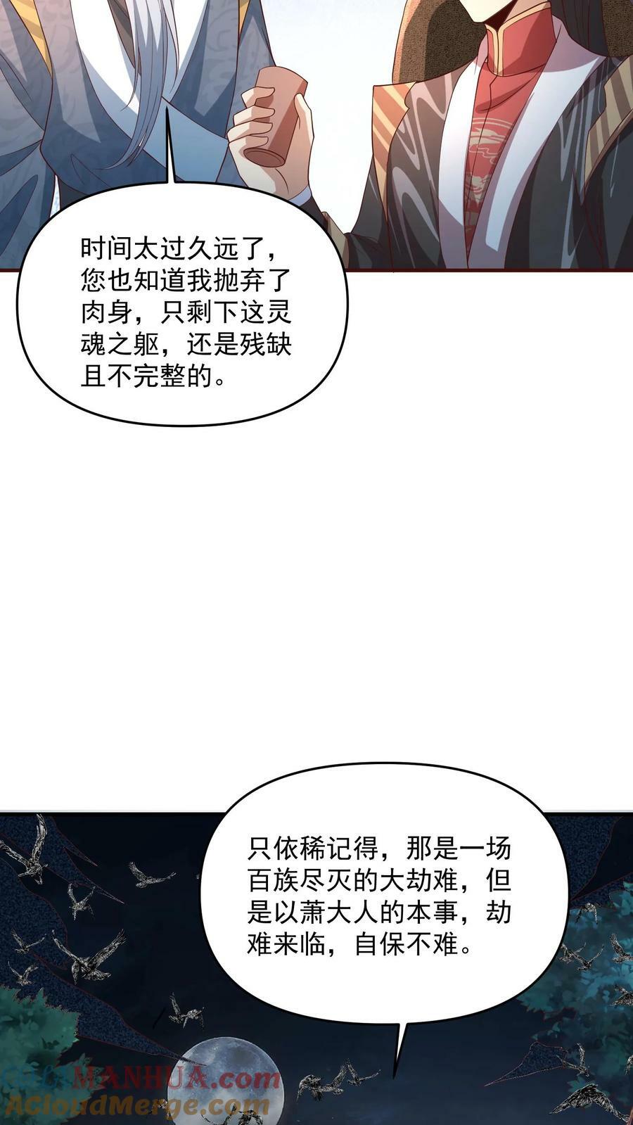 第141话 大恐怖14