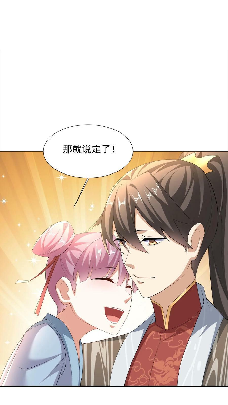 第104话 天字一号女帝与亲王爱心满满情意绵绵阳光福利院9