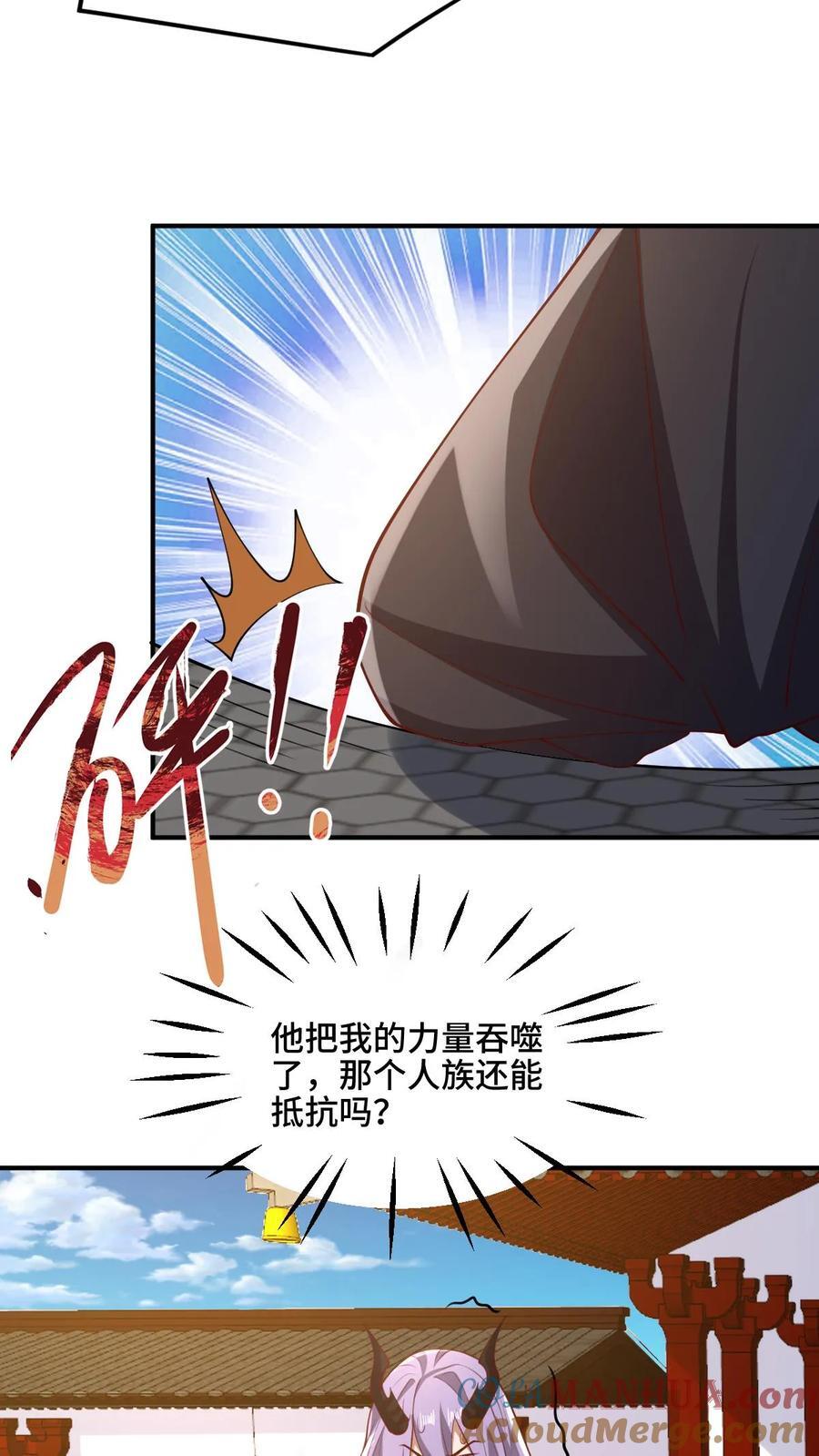 第201话 大鱼上钩10
