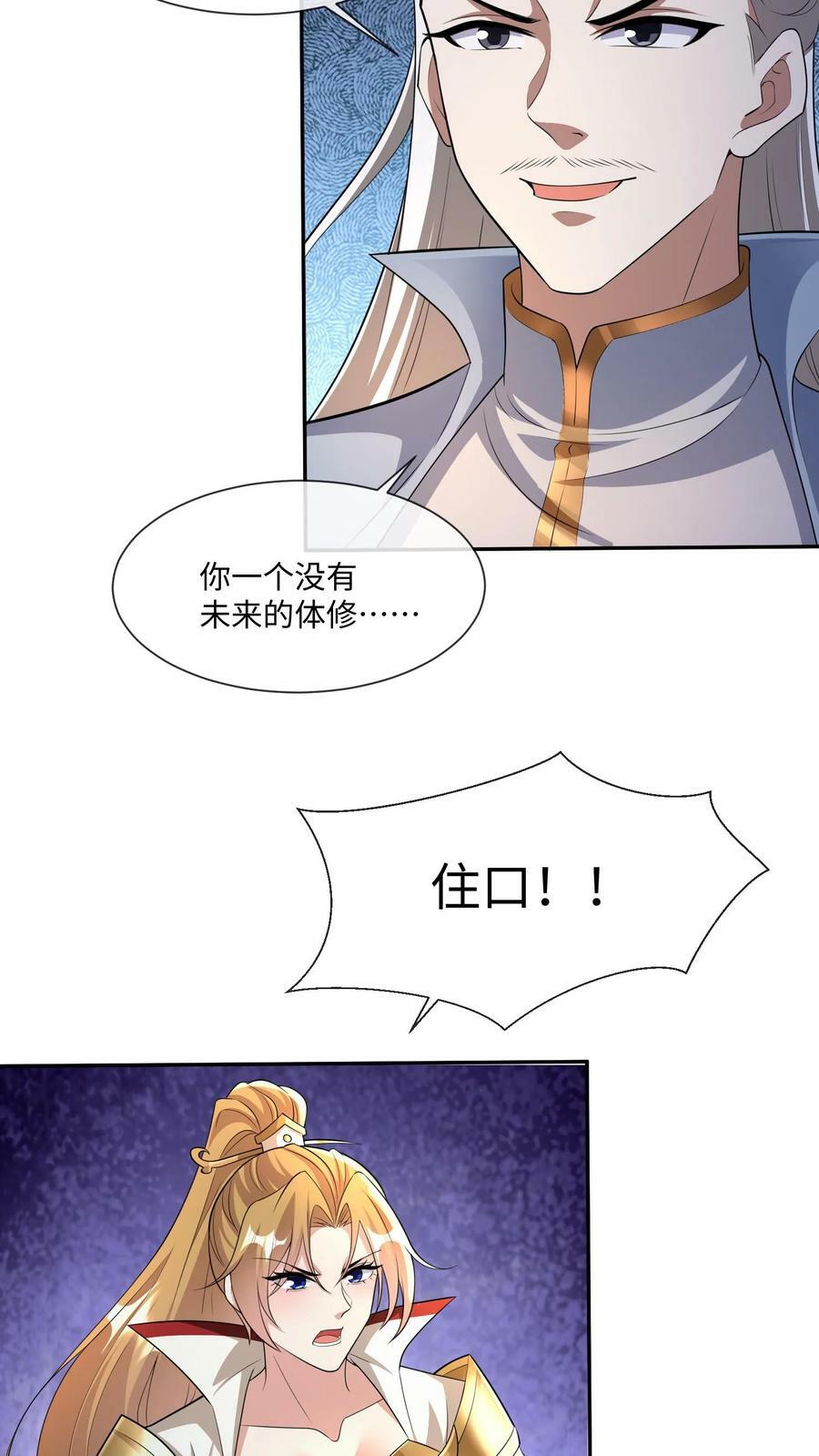 第128话 女士们的下午茶时间9