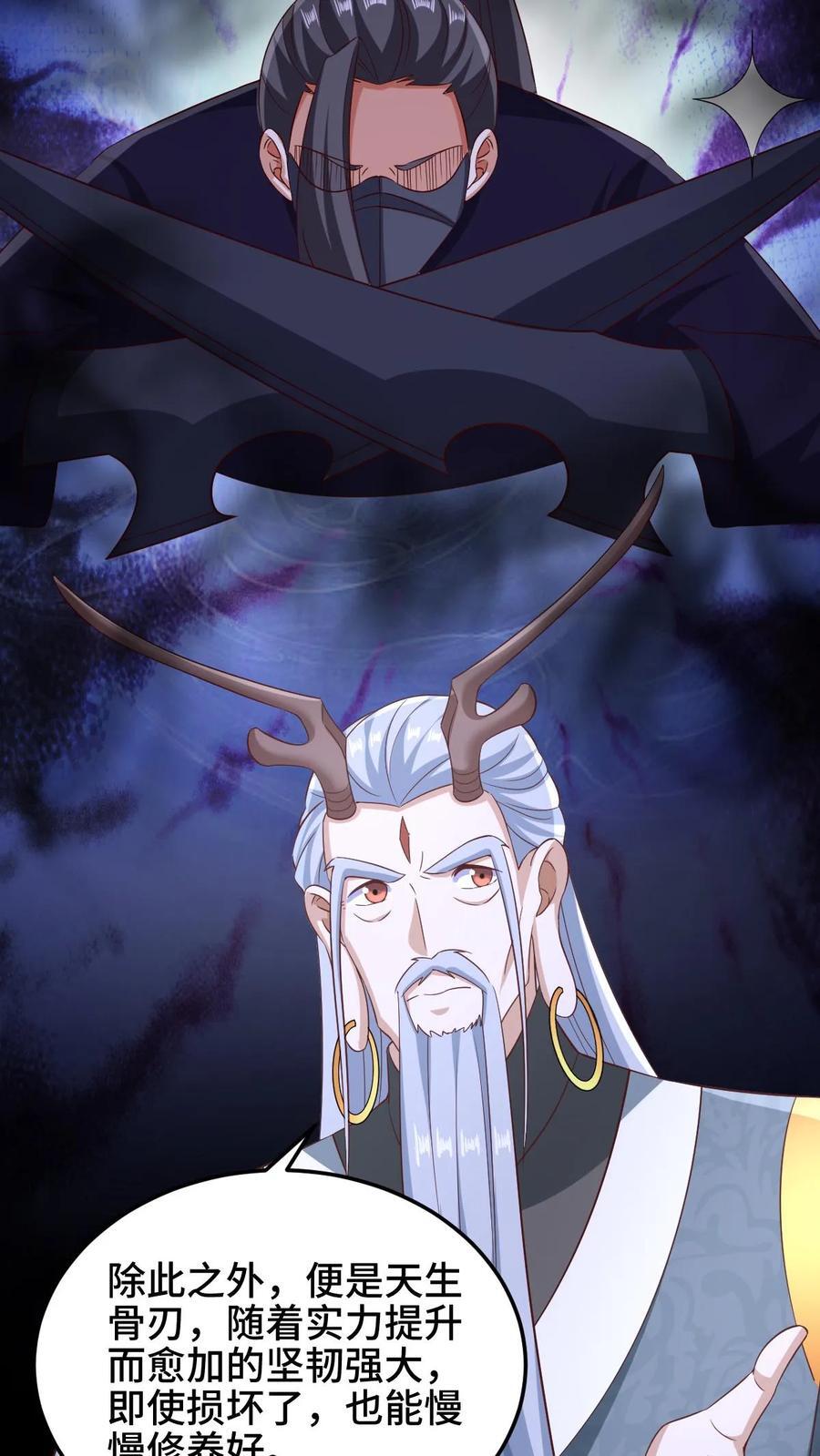 第259话 该死15