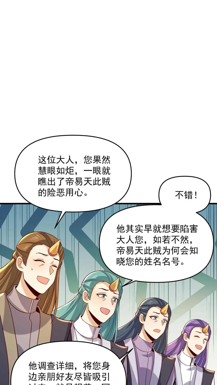 第379话 世界之心裂了7