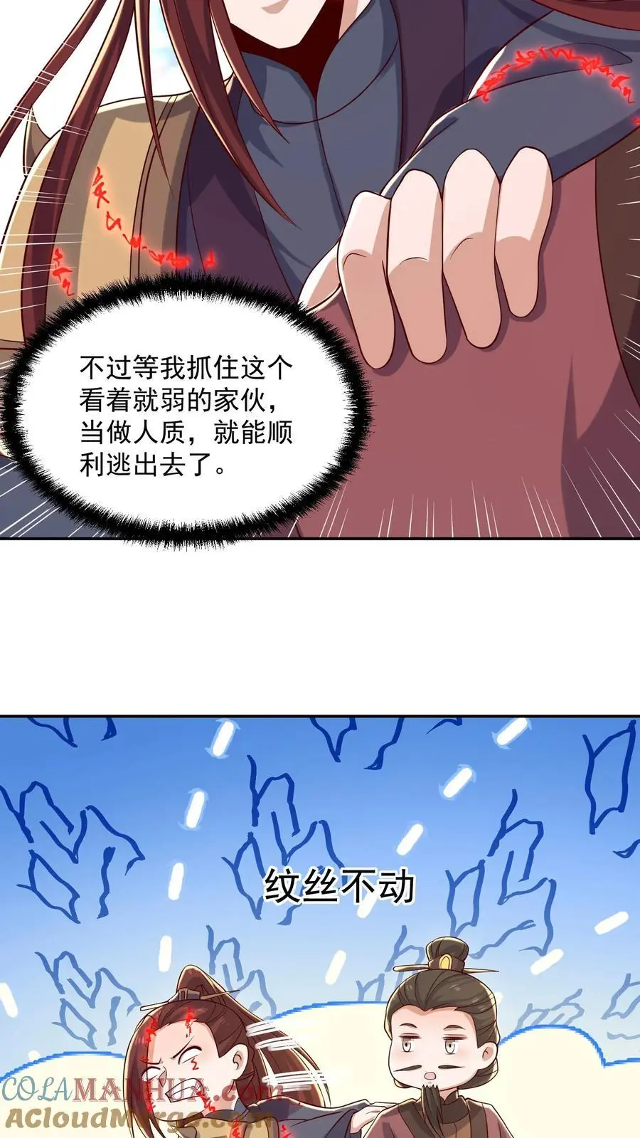 第338话 直接KO16