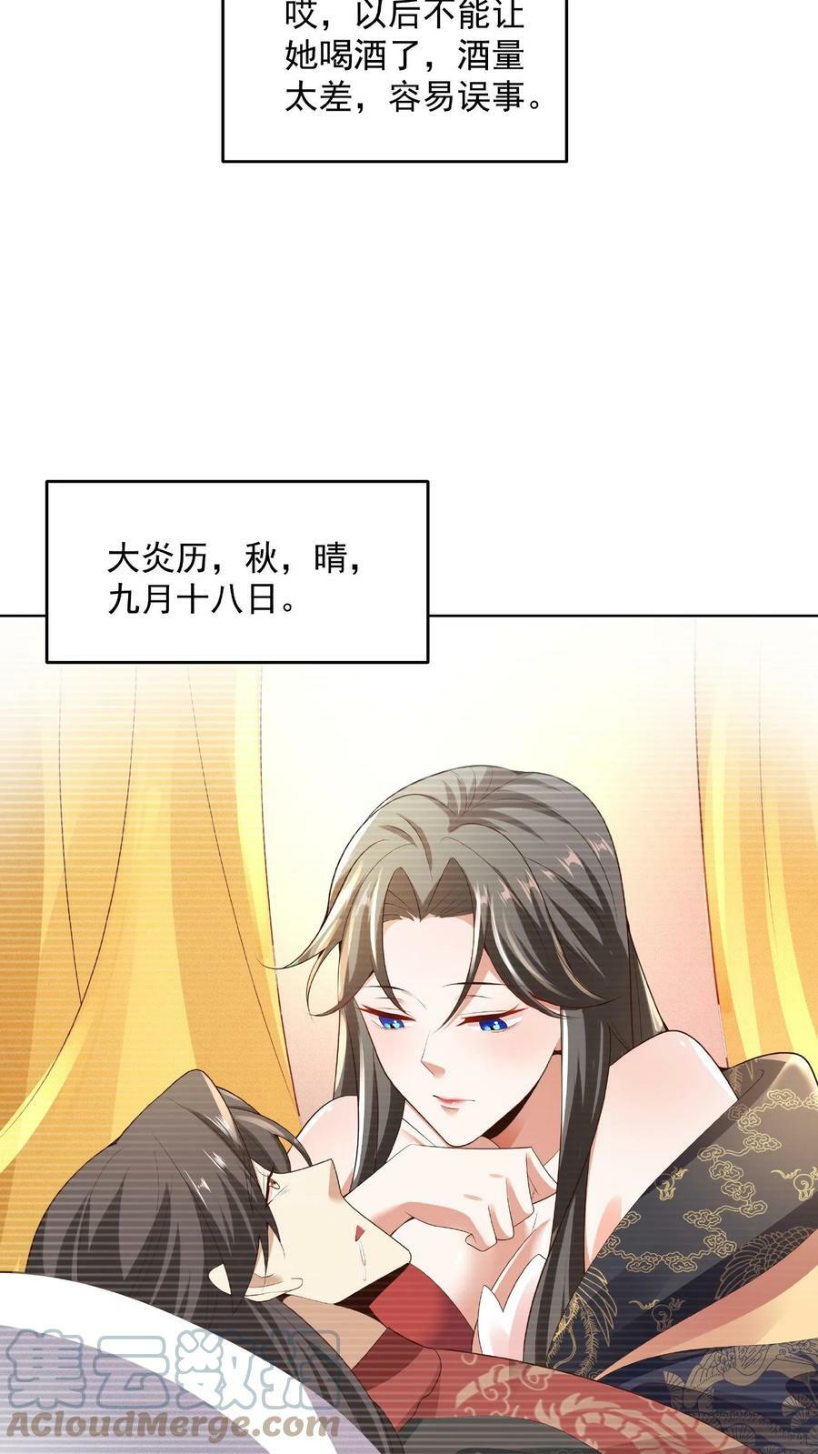 第77话 萧天的日记20