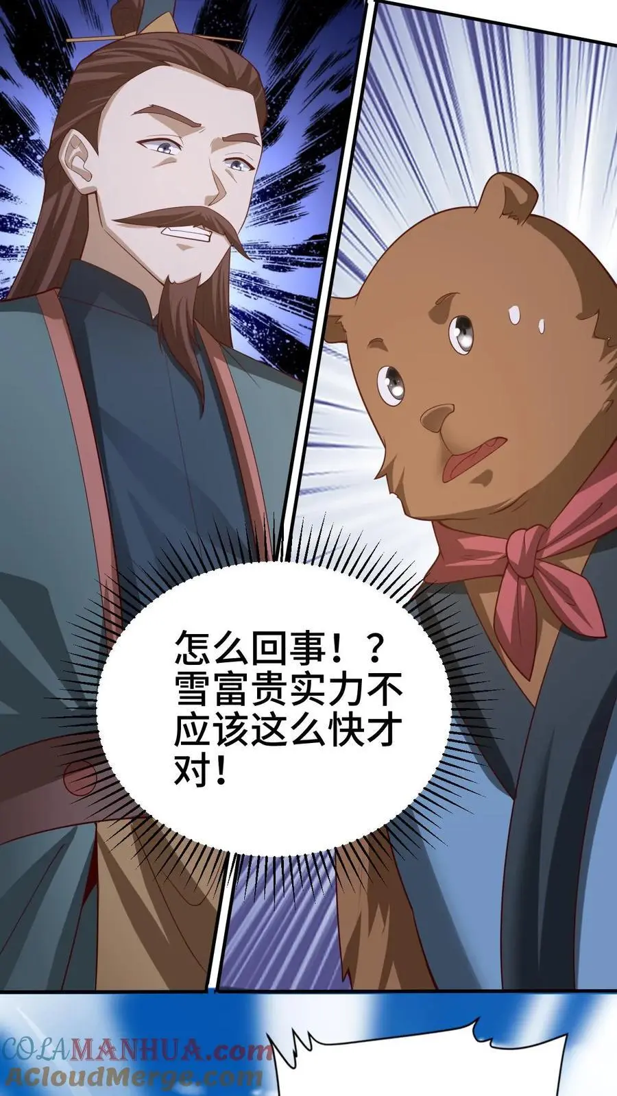第334话 垃圾14