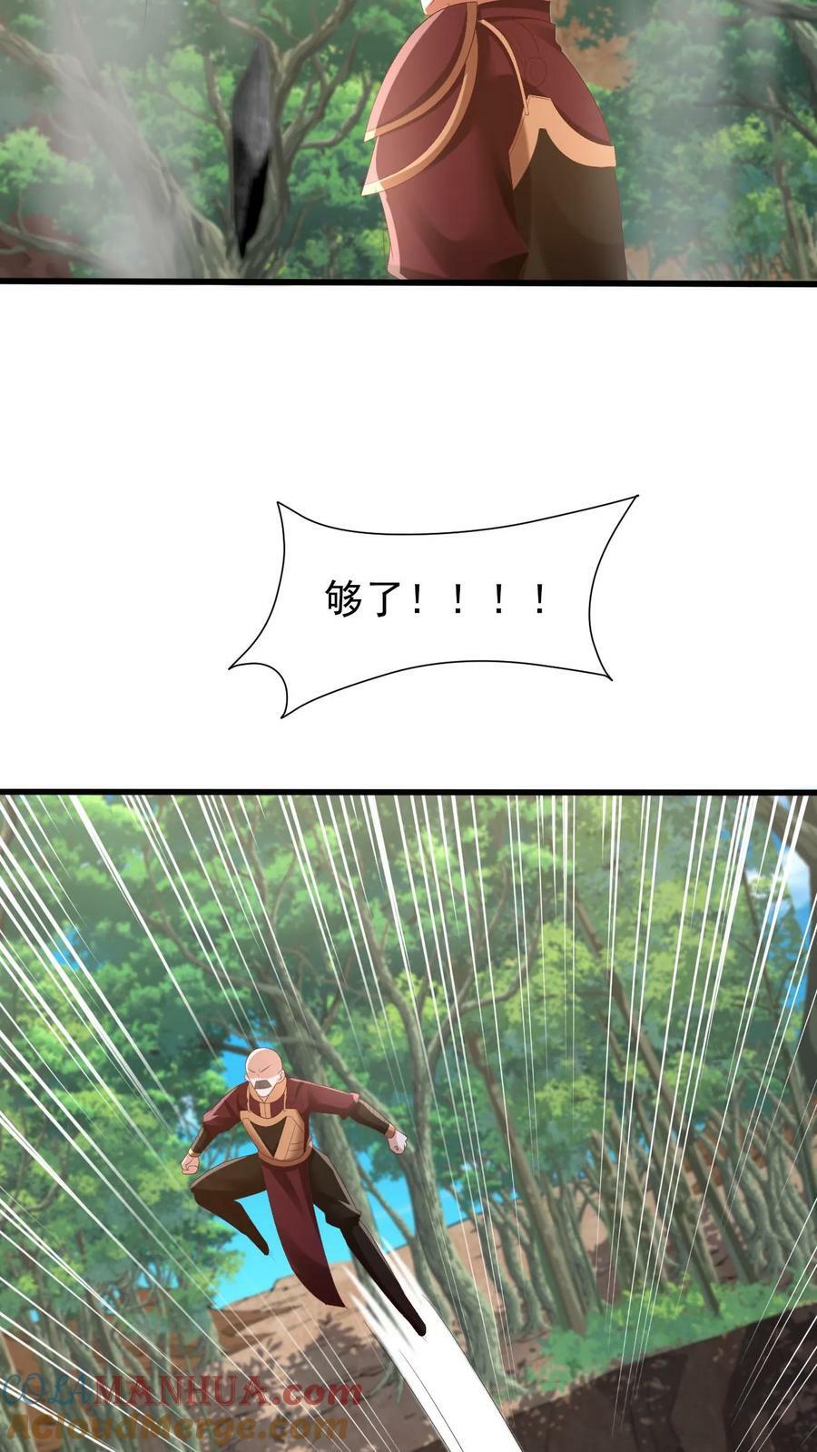 第183话 魔鬼吃燃血晶2
