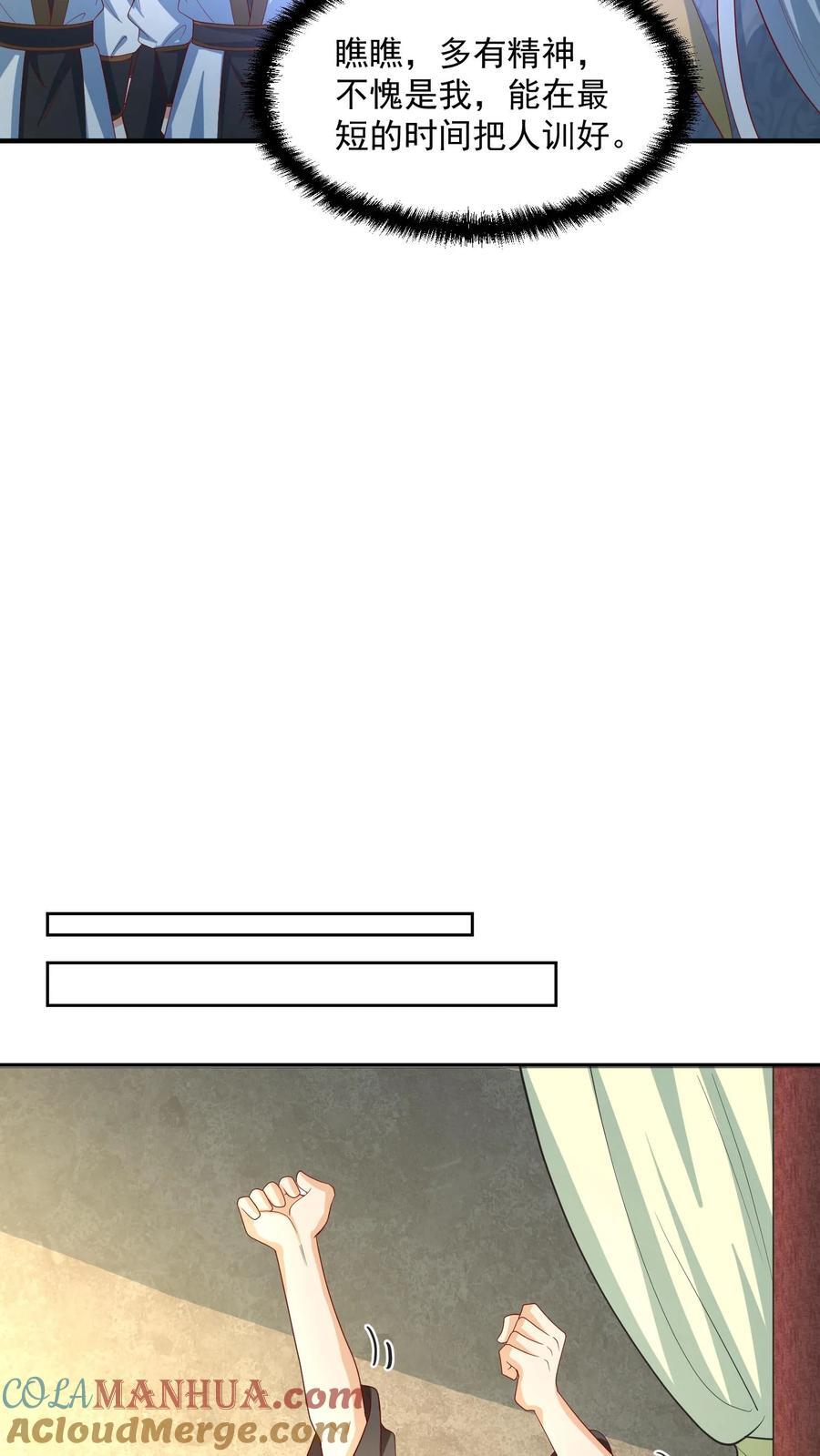 第246话 训人高手龙丘道20