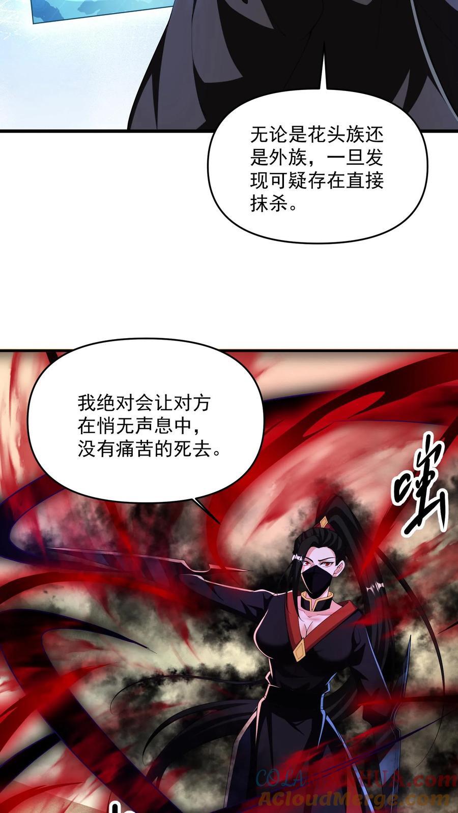 第254话 没有痛苦的死去22