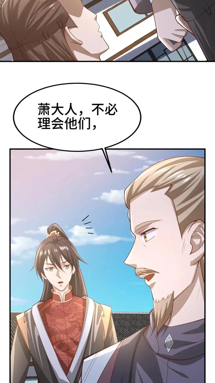 第354话 灵能族，古神族？！7