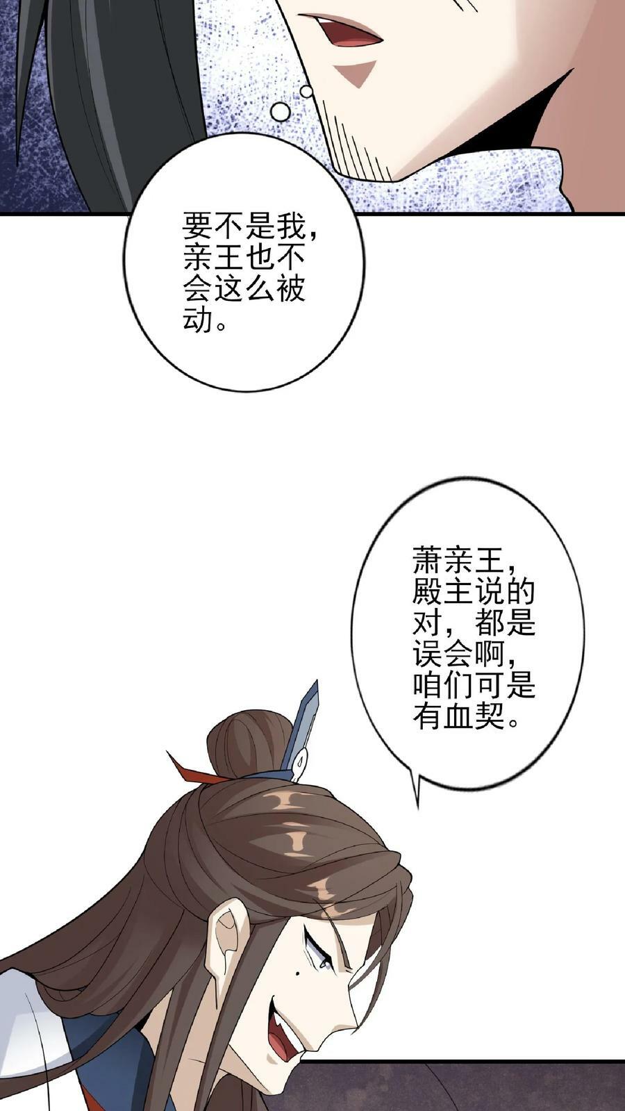 第55话 萧天之死7