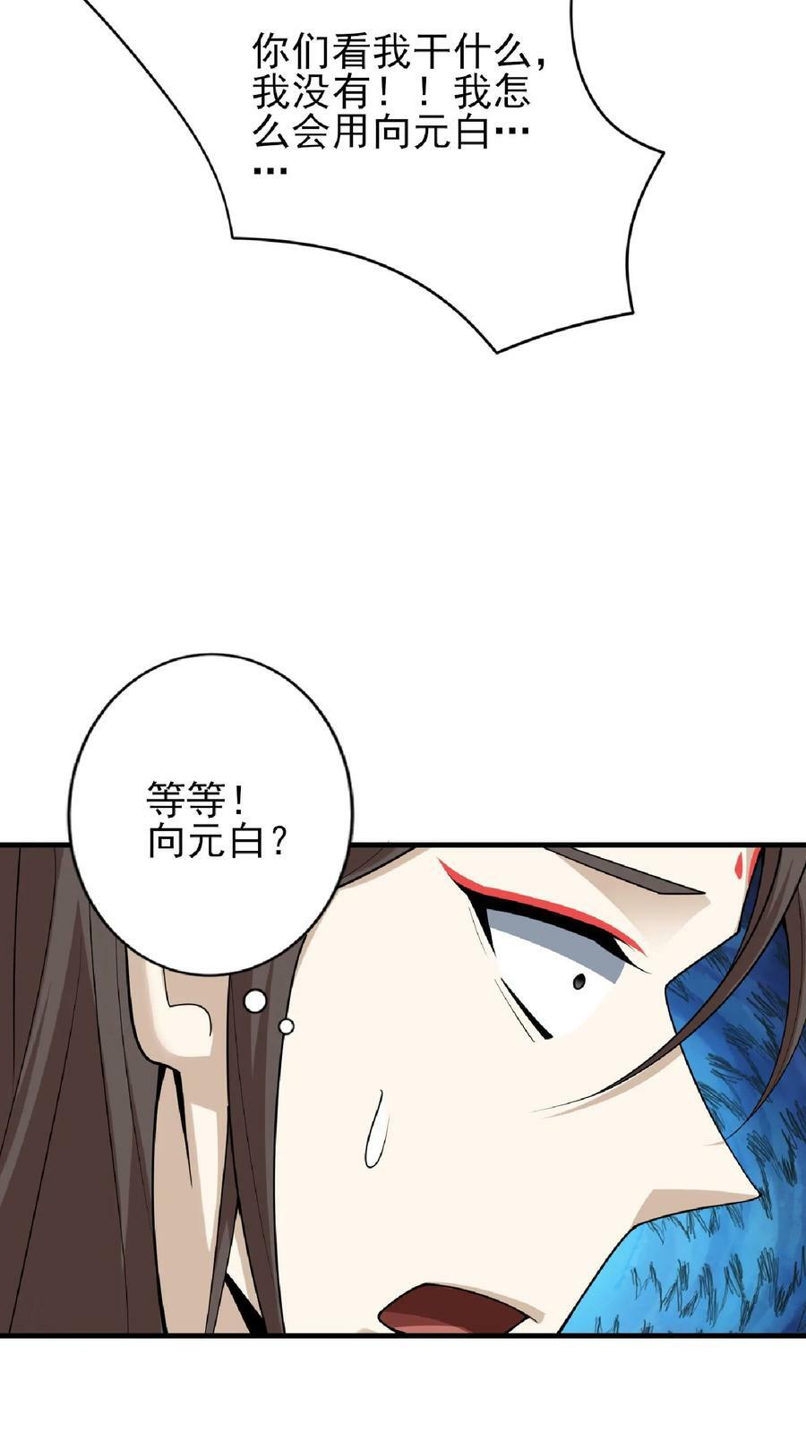 第55话 萧天之死15