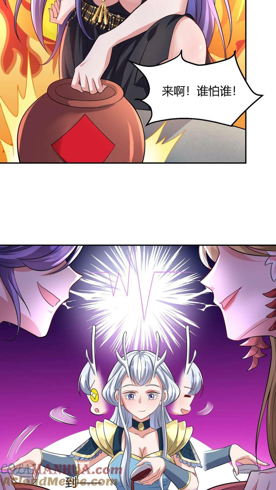 第161话 4P了解一下？14