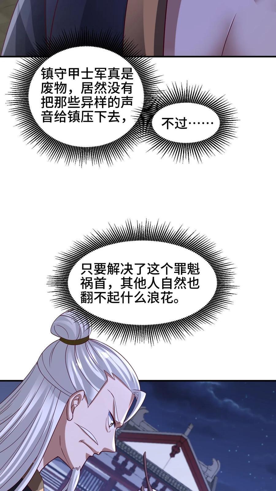 第236话 星星之火15
