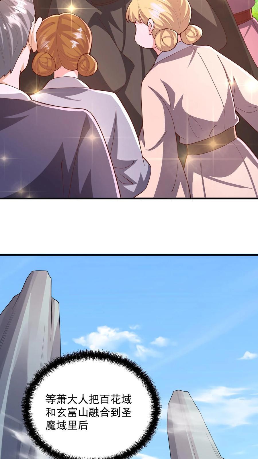 第247话 圣魔域的大炎皇朝15