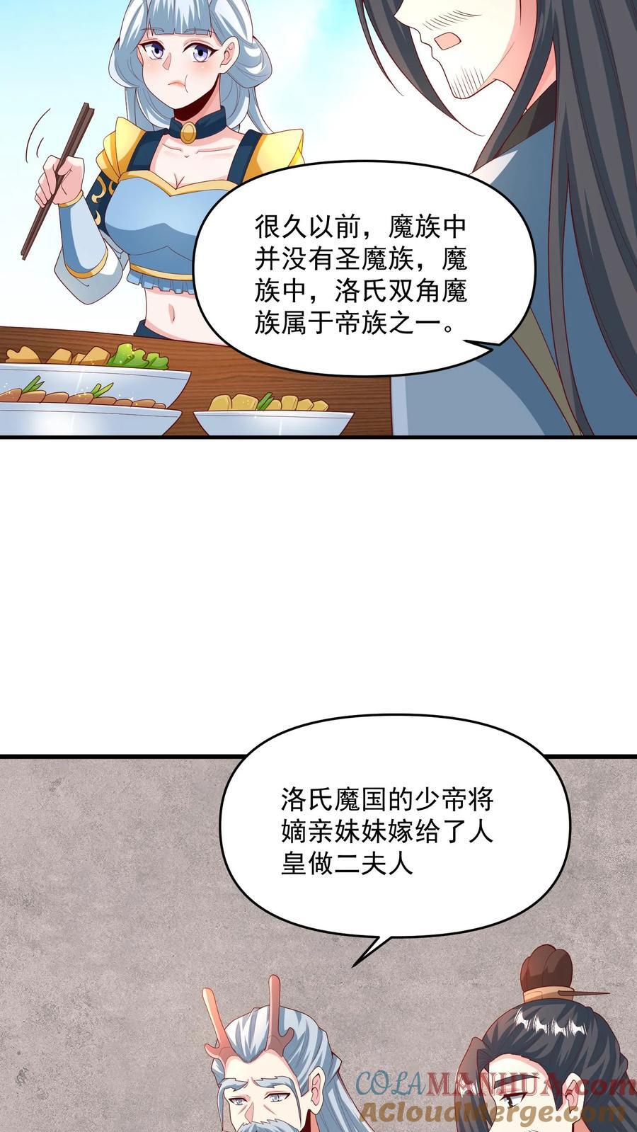 第213话 和大岳父也是兄弟了6