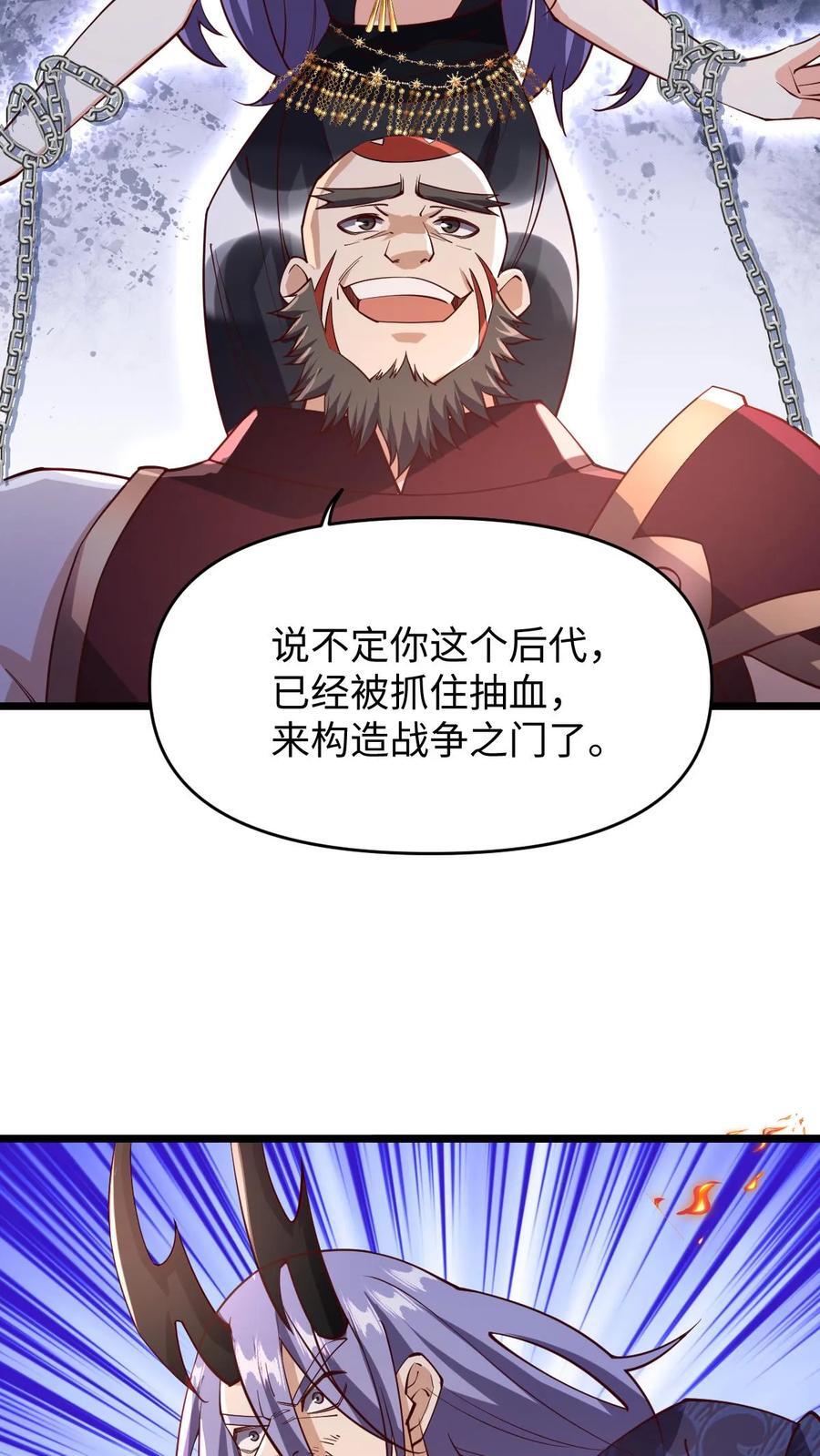 第199话 遭遇袭击13