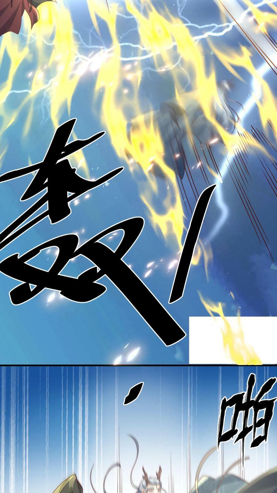 第110话 我是——龙的传人！21