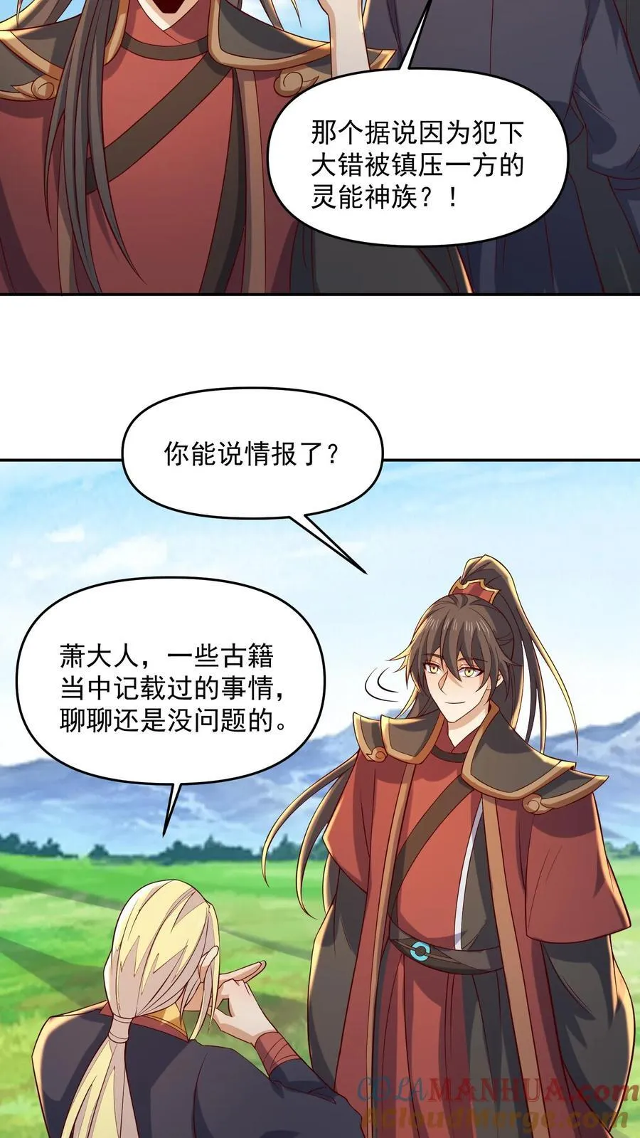 第379话 世界之心裂了4