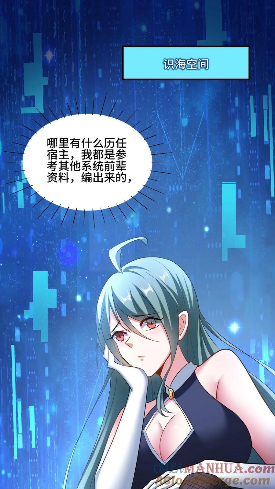 第120话 这都不是亲生的？20