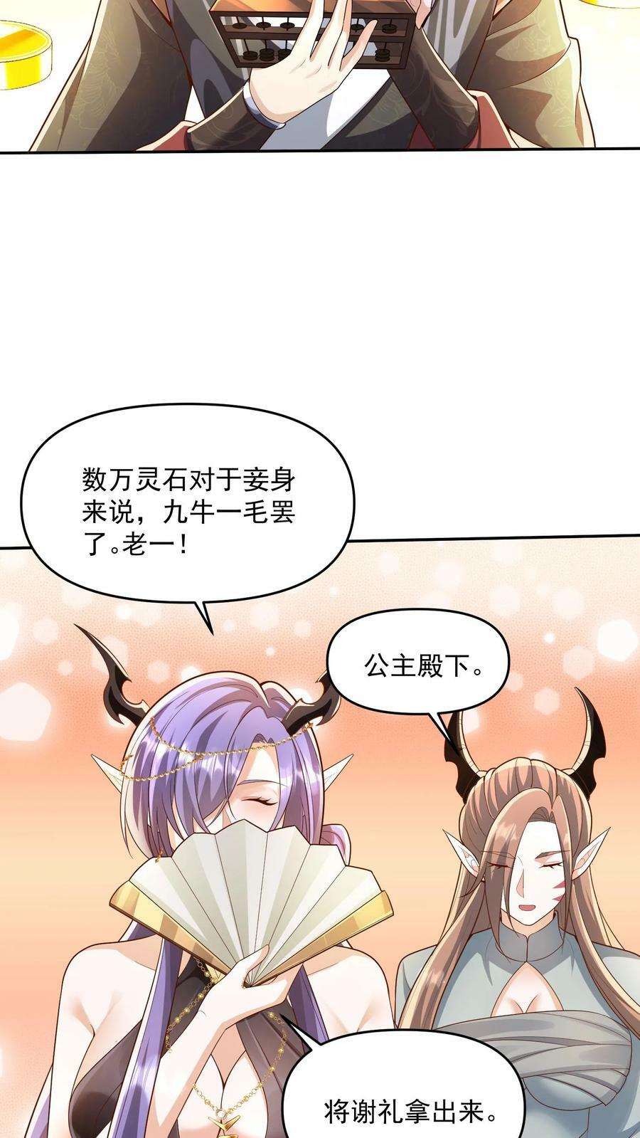 第71话 送软饭11