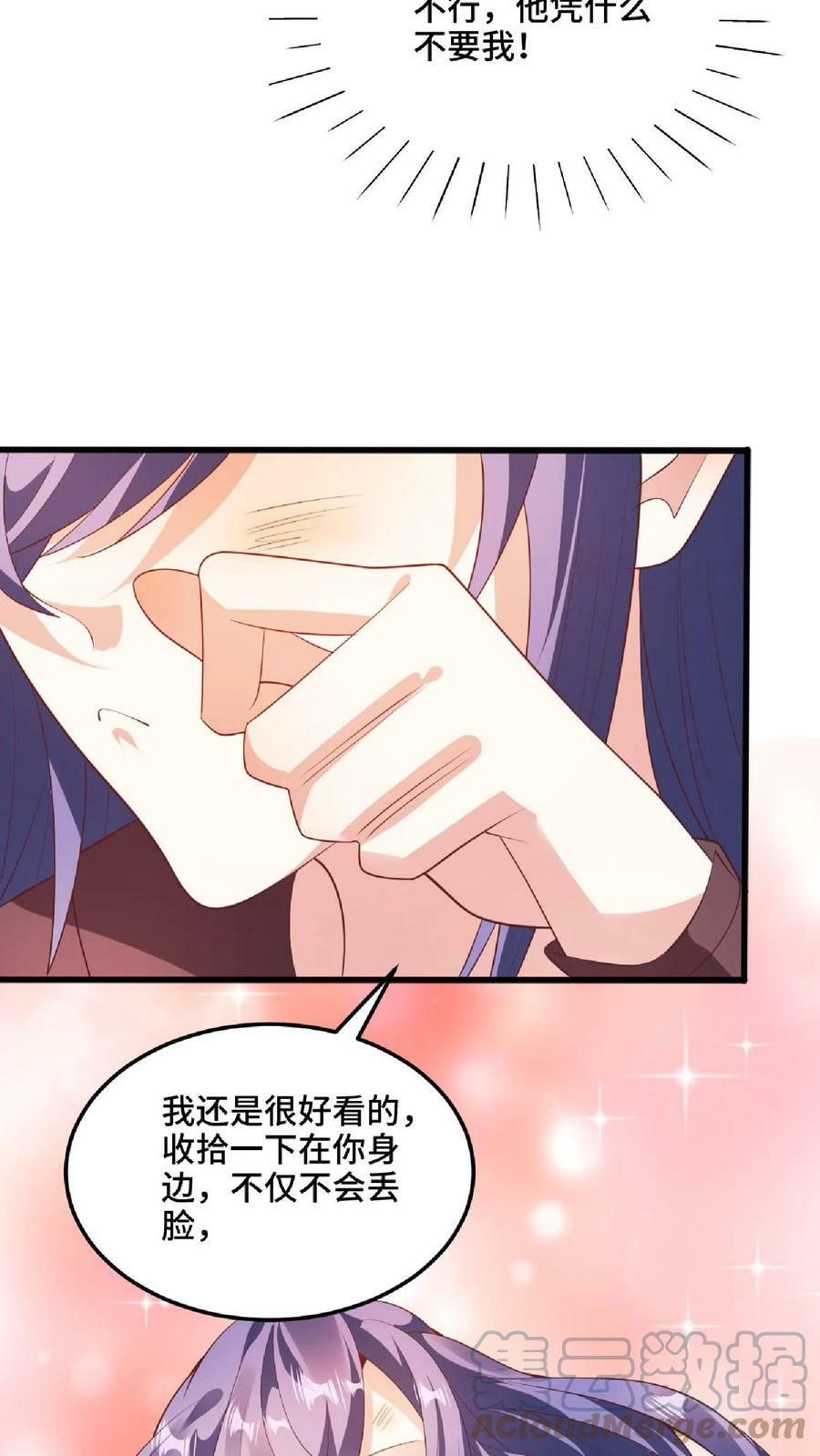 第66话 属性奇特的洛㚯媛16