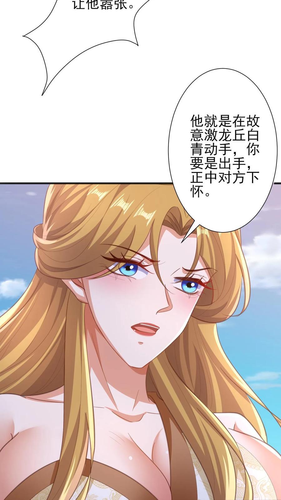 第219话 害我老婆等于害我11