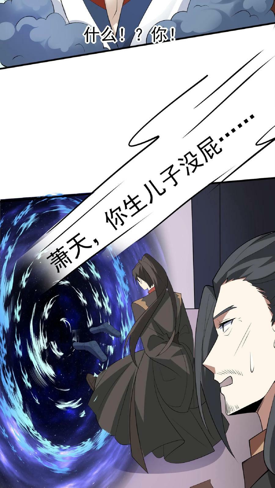 第56话 萧·圣父·天25
