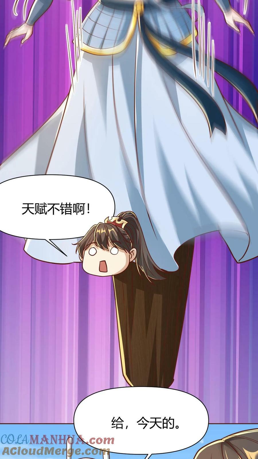 第174话 不愧是软饭天尊28