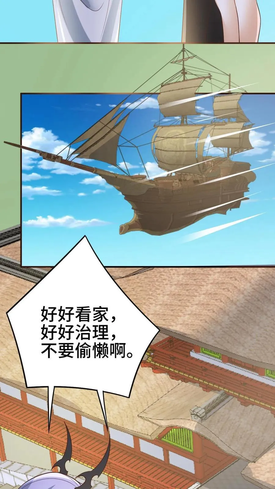 第364话 女帝联合就剩爹了17