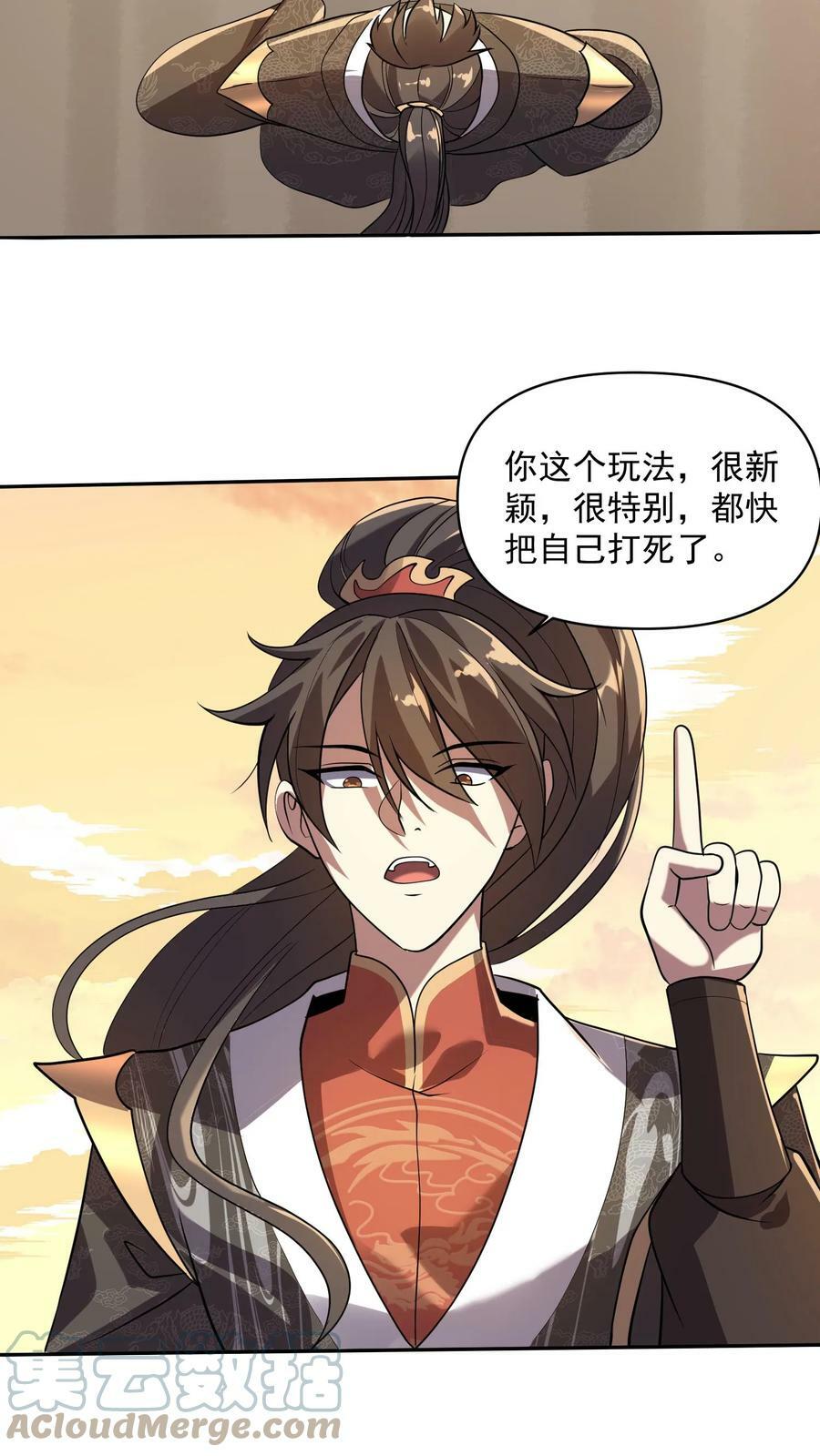第12话 一巴掌让你哭22