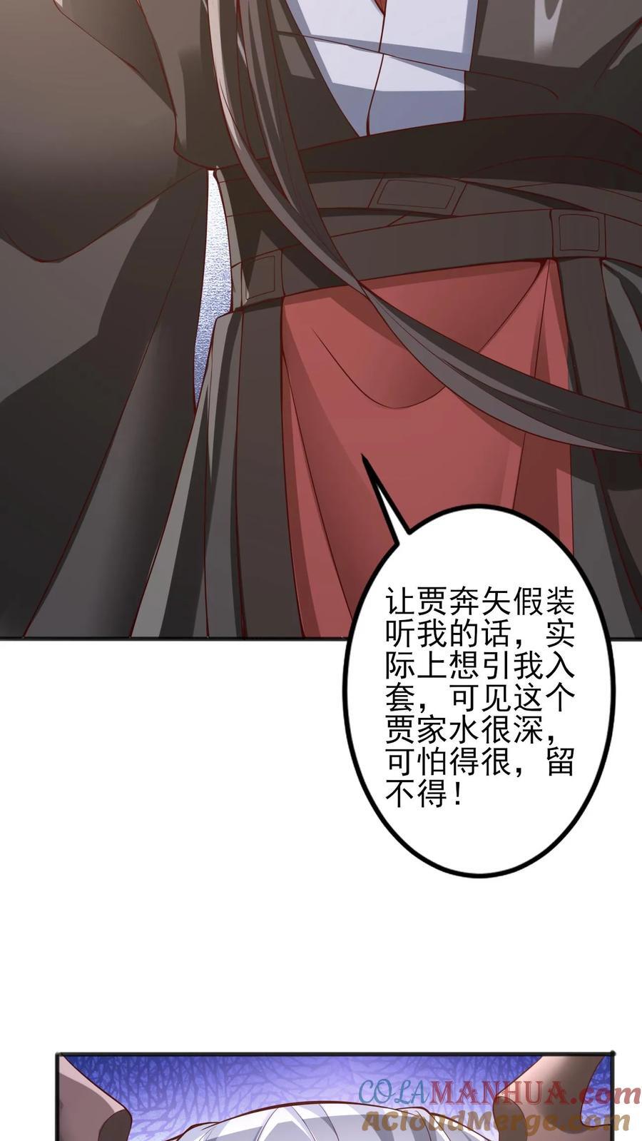 第225话 被迫害妄想症32