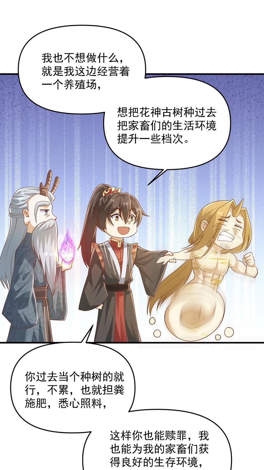 第267话 中华历史博大精深9