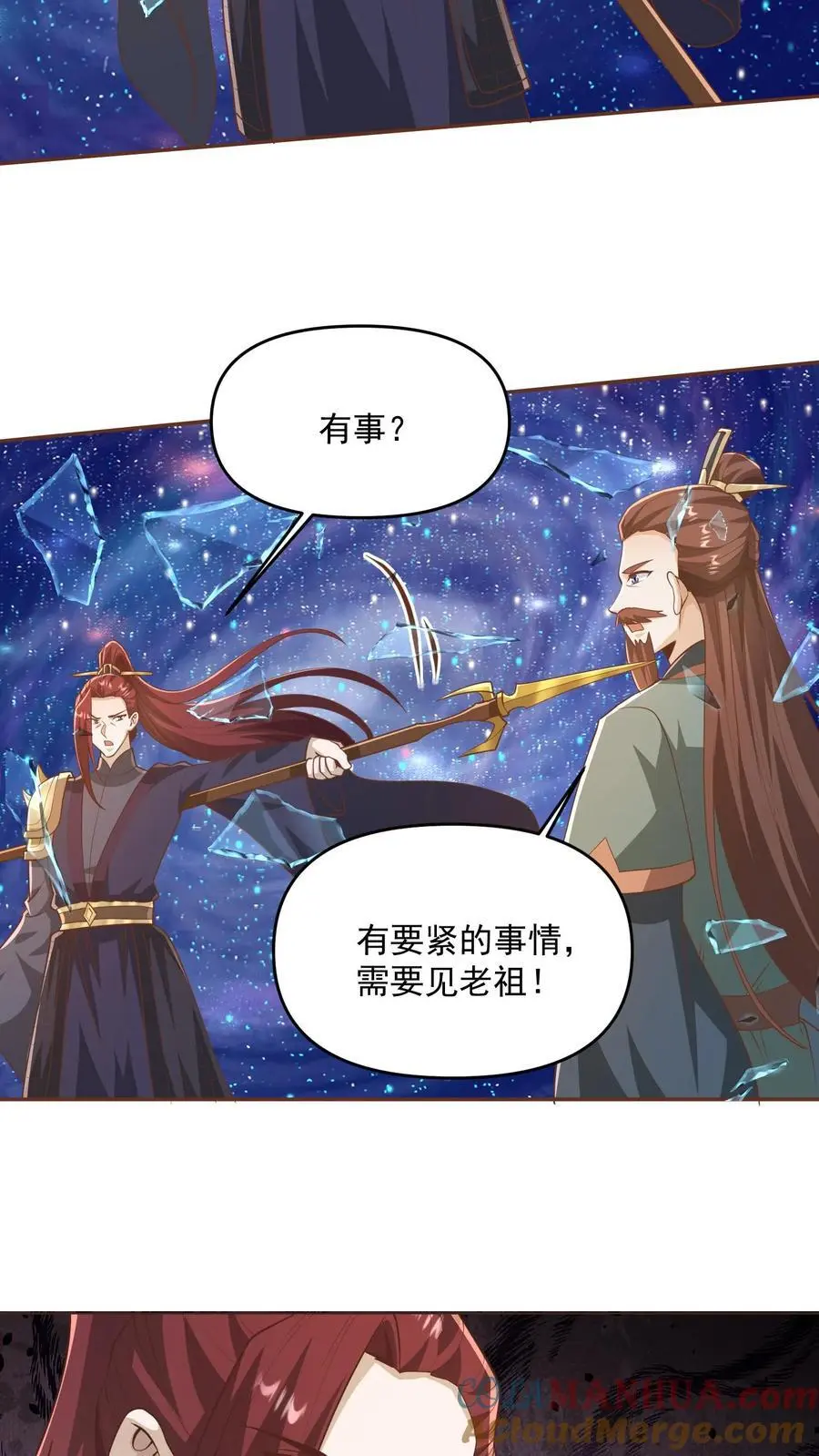 第331话 雪家和血涌族20