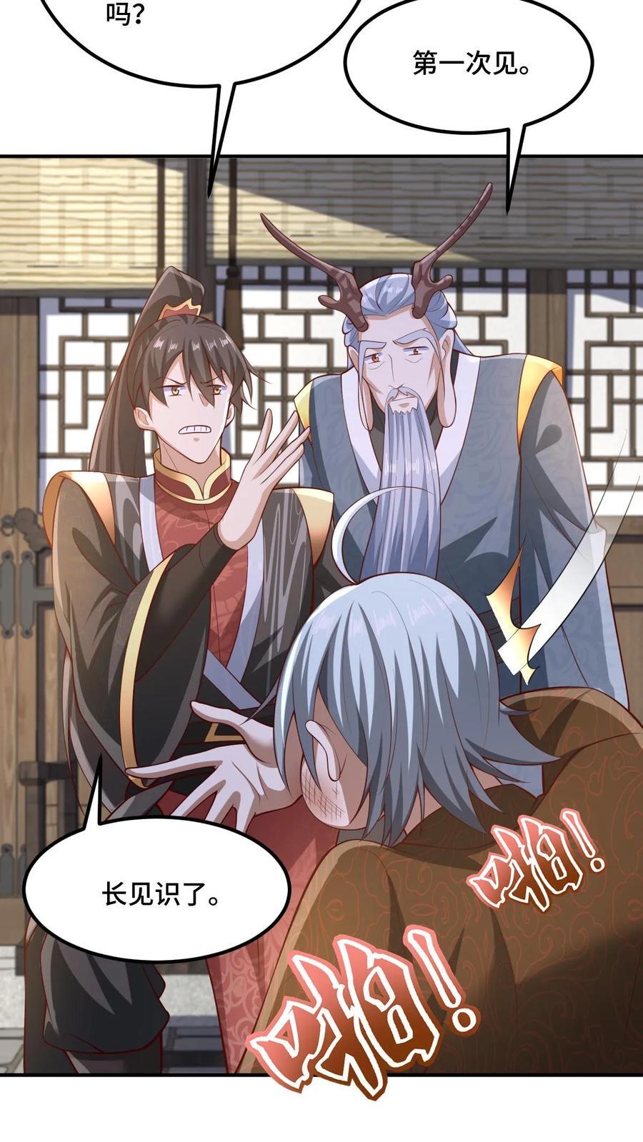 第222话 比的就是速度25