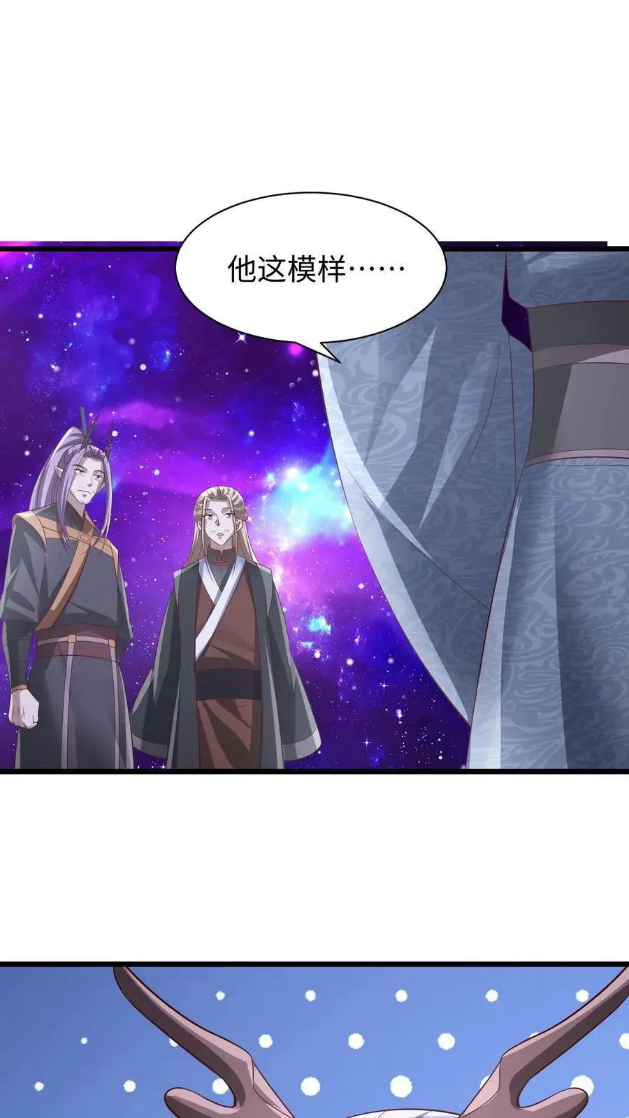 第309话 老花眼21