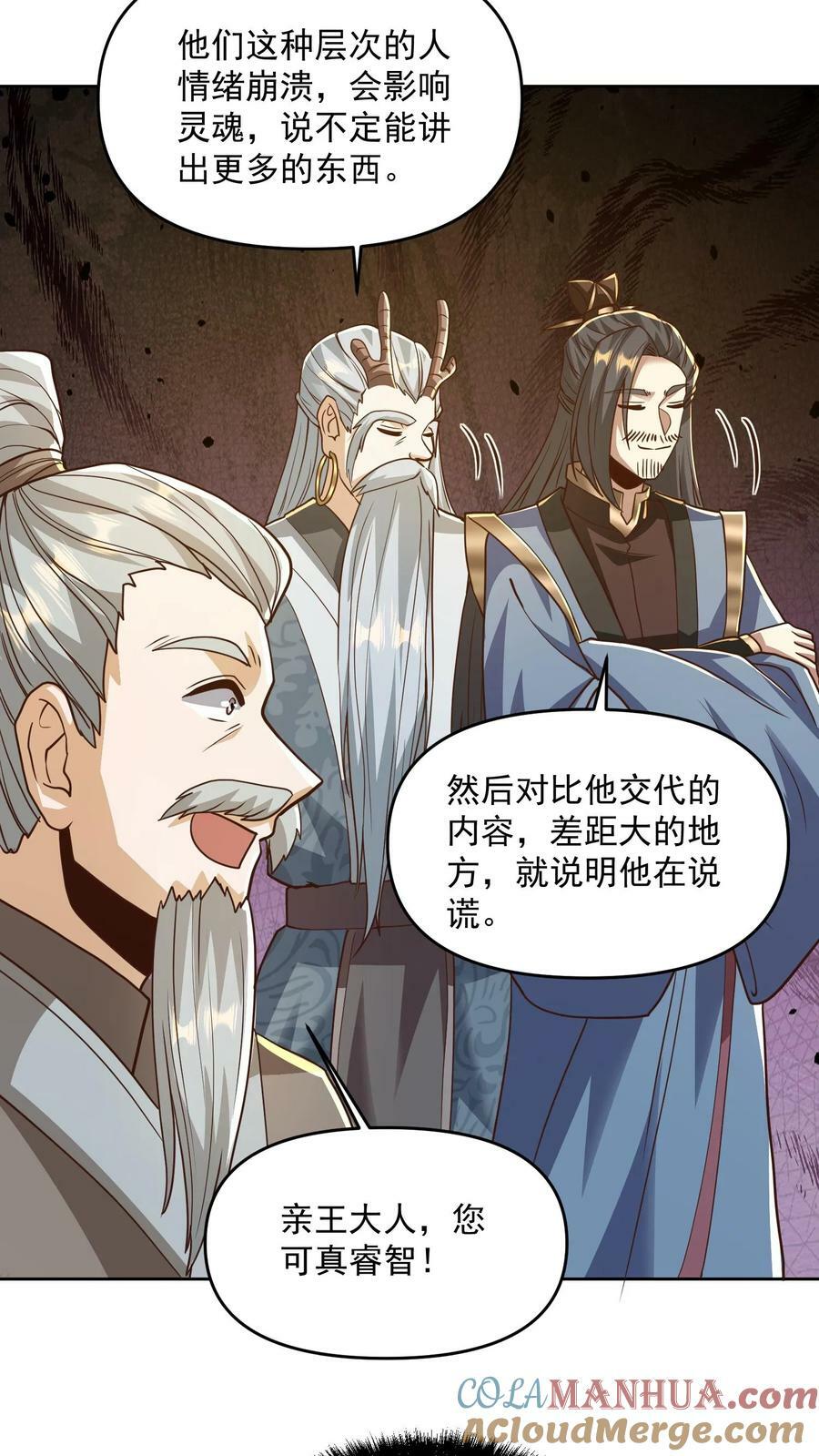 第186话 “睿智”26