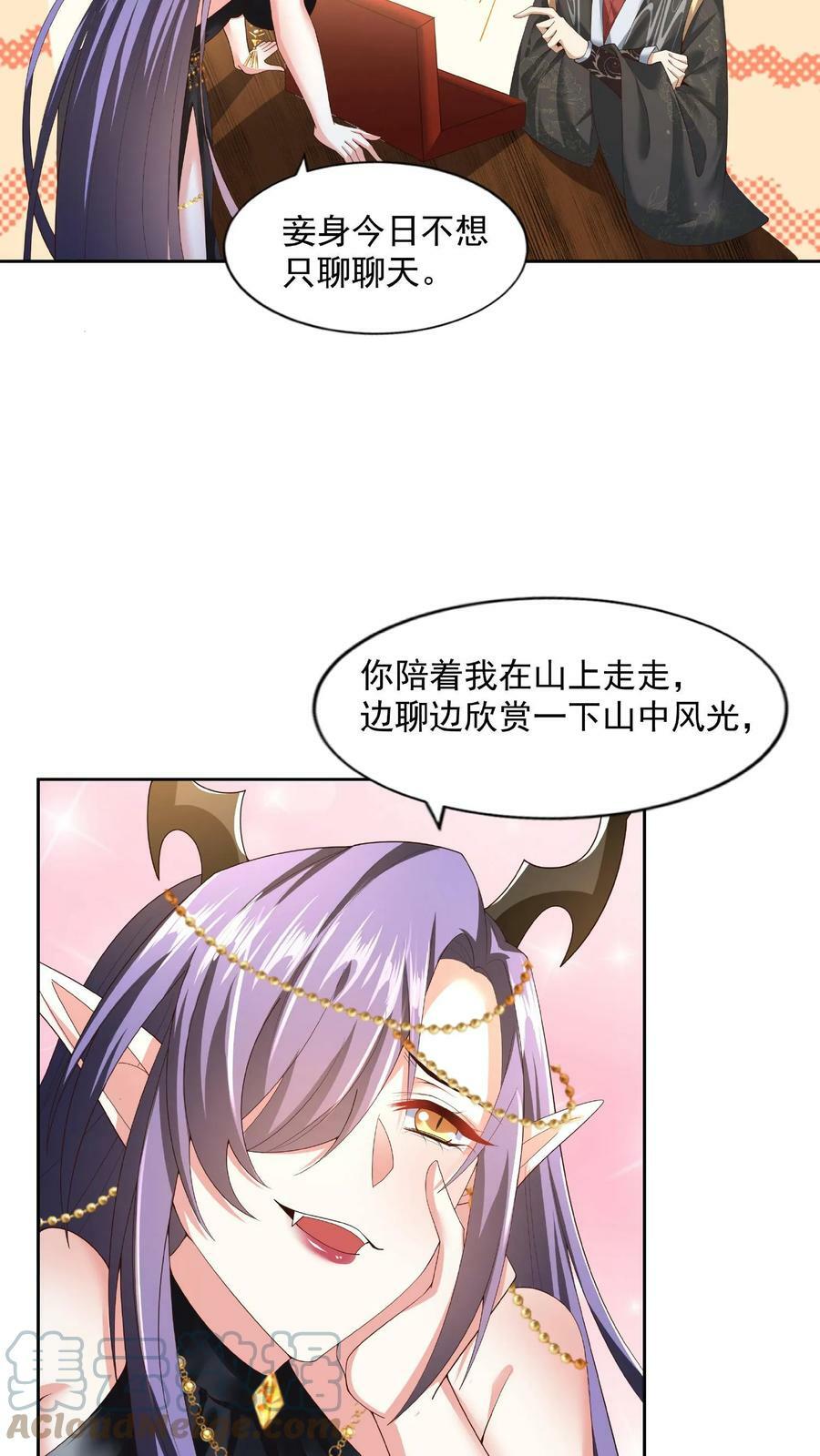 第78话 像个老变态4