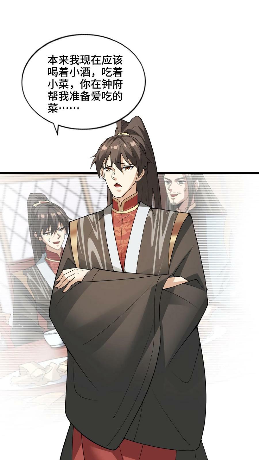 第57话 算账超神的萧天23