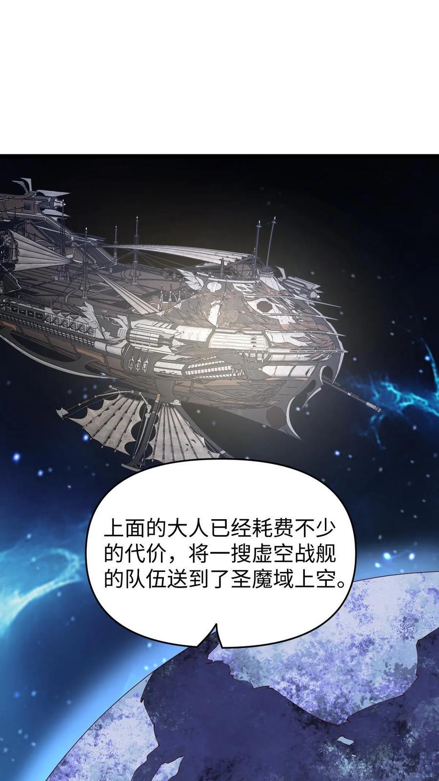 第199话 遭遇袭击7