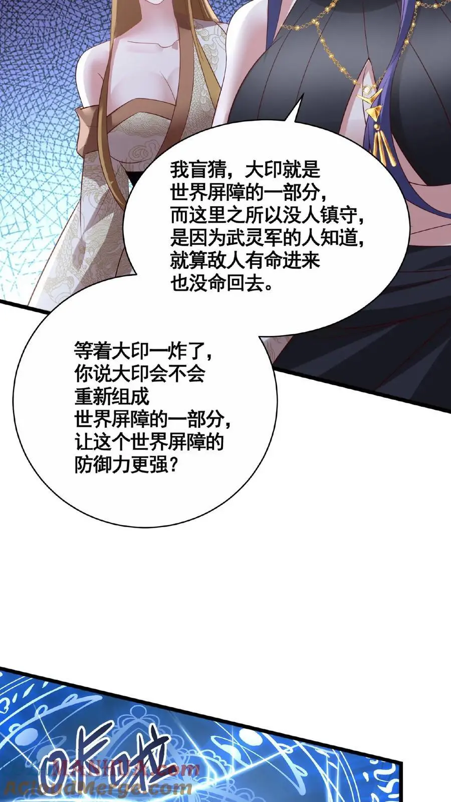 第299话 我很骄傲18