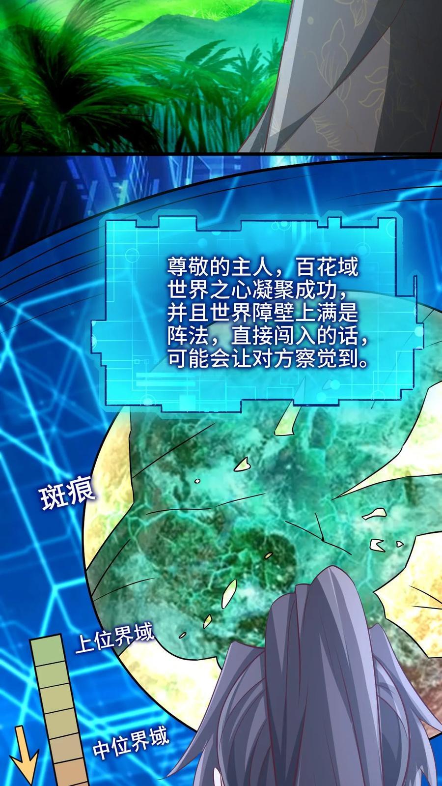 第253话 偷我东西，不想活了19